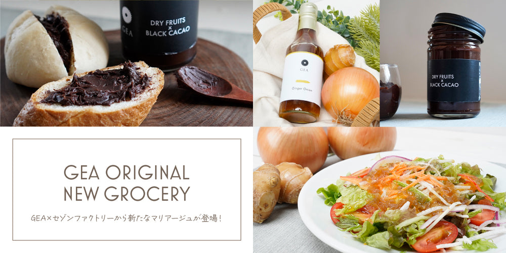 新しいGEAオリジナルGROCERYが仲間入り！