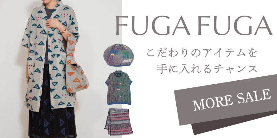 【FUGA FUGA】SALE商品pickup！