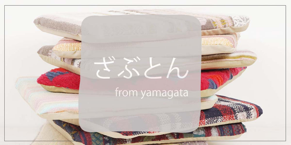 佐藤繊維のGEAオリジナル「ざぶとん」新登場