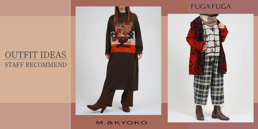 気温別コーディネート