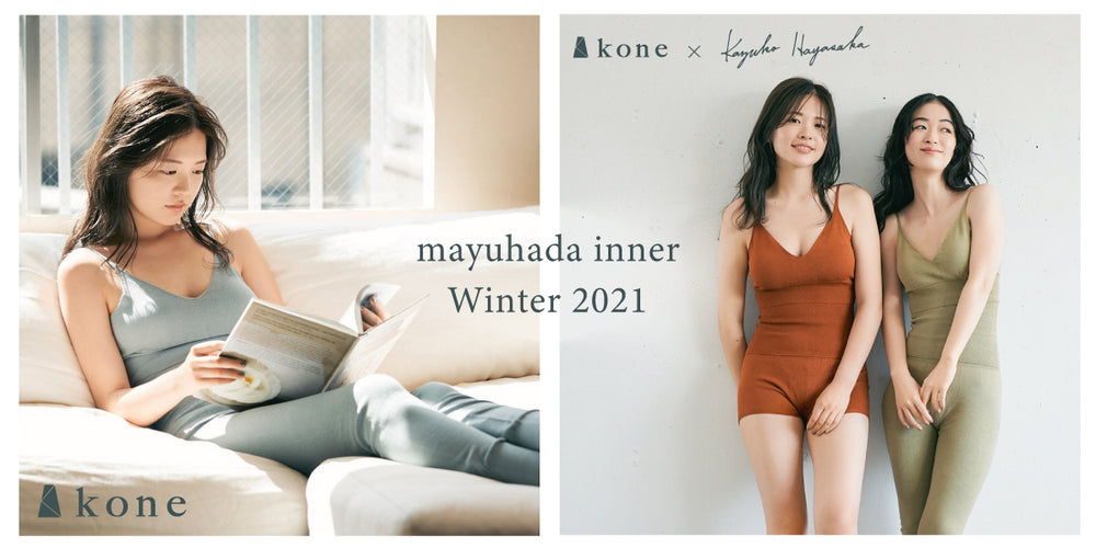 kone mayuhada inner Winter 2021