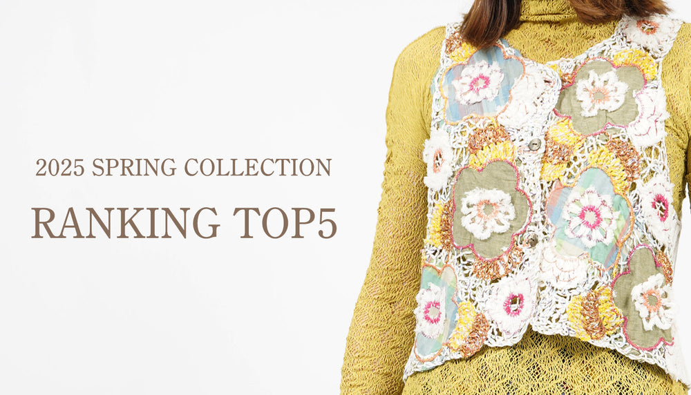 春の売れ筋ランキングをご紹介！