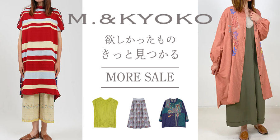 【M.＆KYOKO】SALE商品pickup！