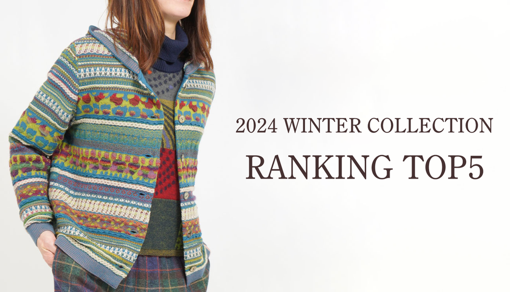冬の売れ筋ランキングをご紹介！