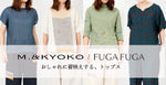 M.&KYOKO / FUGA FUGAのトップス