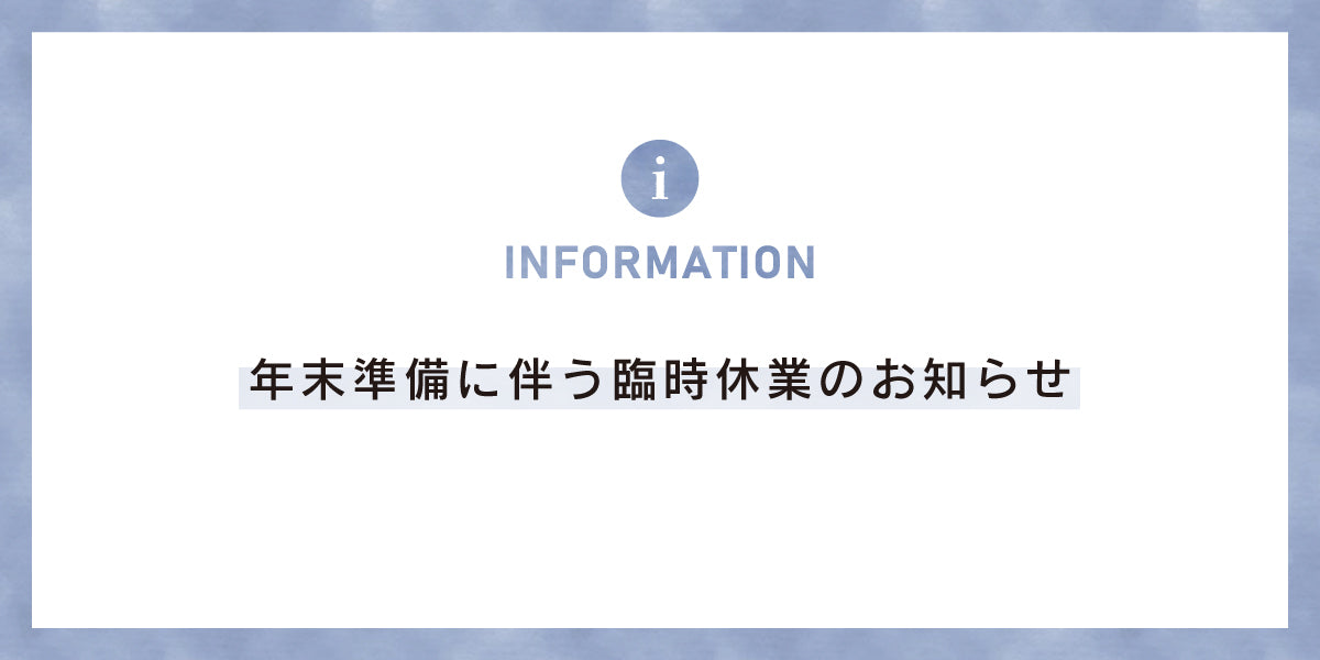 11月の臨時休業についてのサムネイル画像