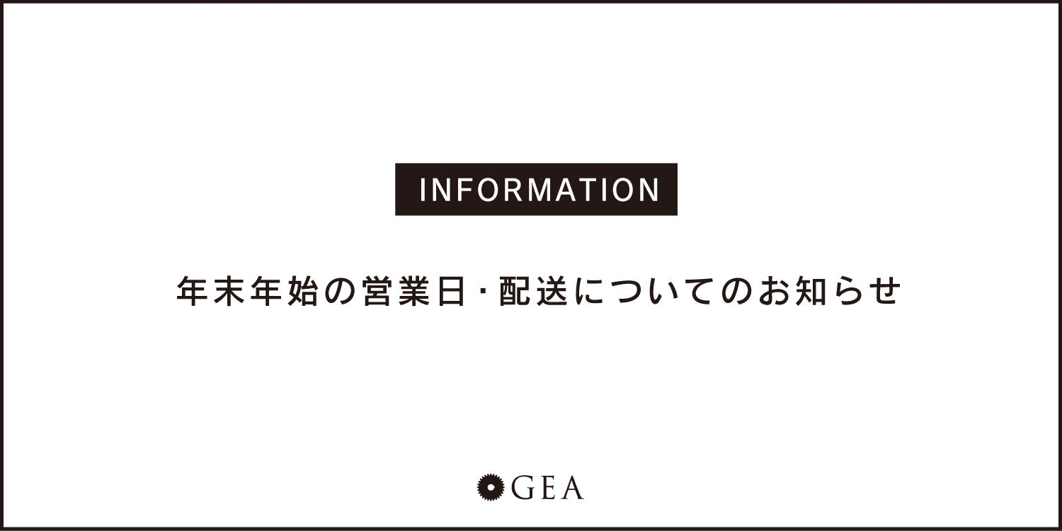 年末年始の営業日・出荷のお知らせのサムネイル画像