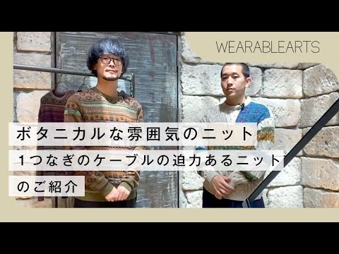 
                  
                    Load and play video in Gallery viewer, Fancy Cable Pullover / KBAF357M
                  
                